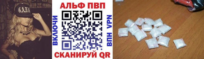A-PVP кристаллы  darknet какой сайт  Заволжск  купить наркотик 