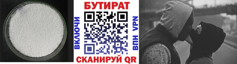 БУТИРАТ GHB  Заволжск 