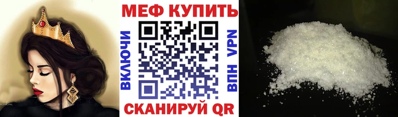 МЕФ кристаллы Заволжск