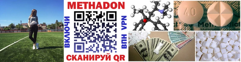 МЕТАДОН methadone Заволжск